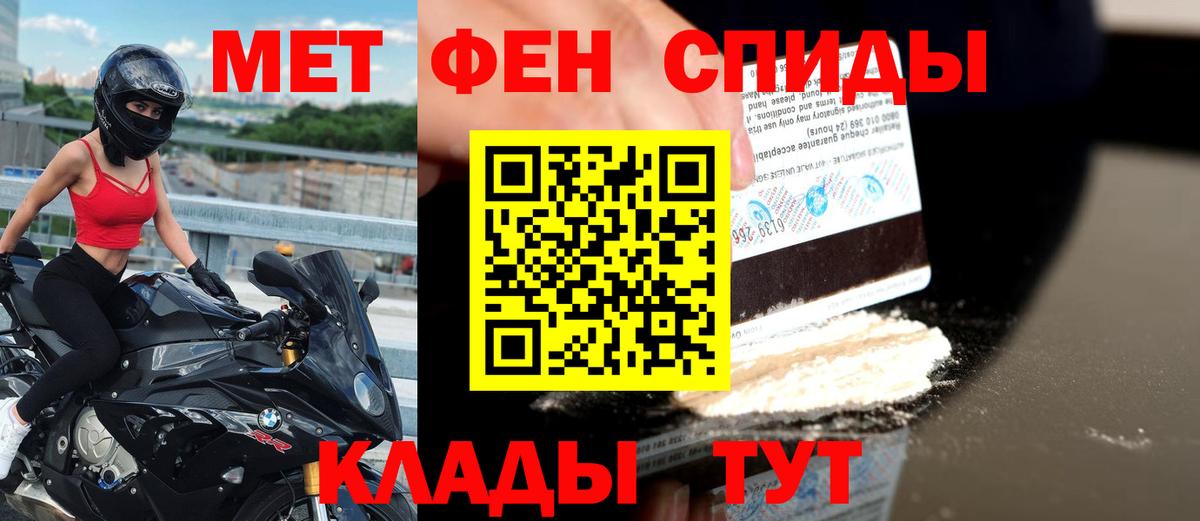 Амфетамин 97%  Вход с VPN  Артёмовский 