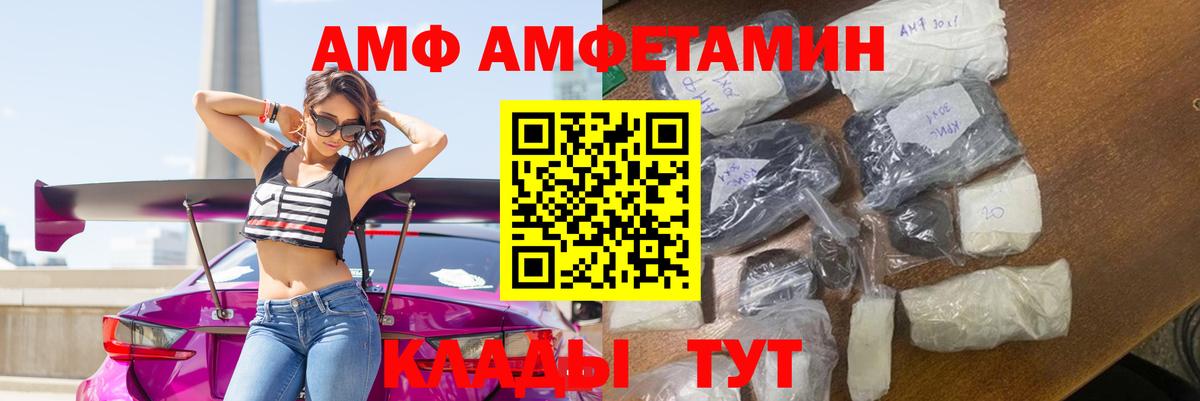 Амфетамин 98% Артёмовский