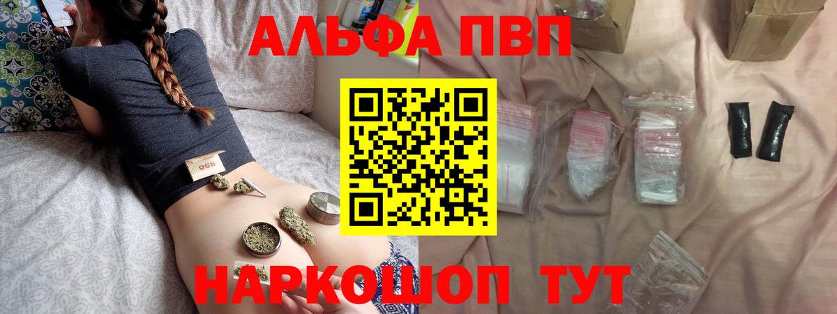 Cocaine  МЕТАМФЕТАМИН  Кодеин  Alpha-PVP СК   Наркошоп  Мефедрон кристаллы  ГАШИШ  Мефедрон   Артёмовский  Cocaine  Канабис 