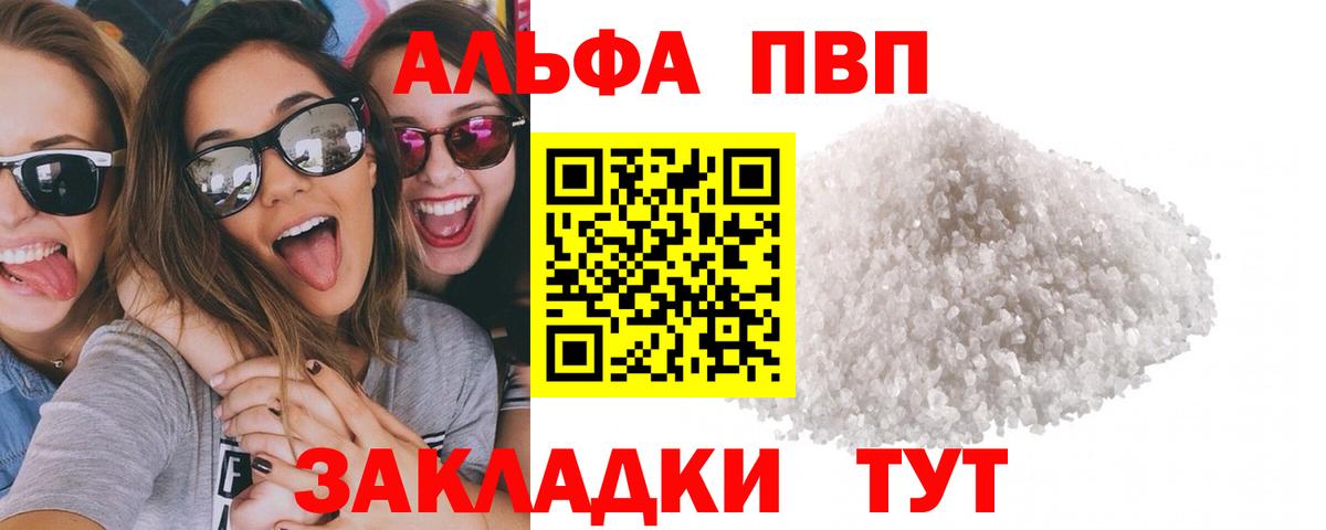 APVP Crystall  Артёмовский  A PVP СК КРИС  что такое наркотик  Альфа ПВП крисы CK 