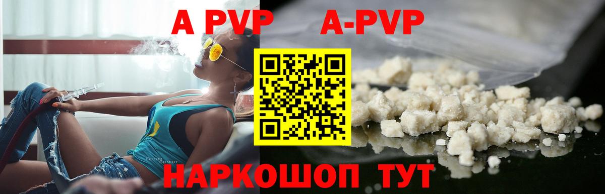 APVP Crystall Артёмовский