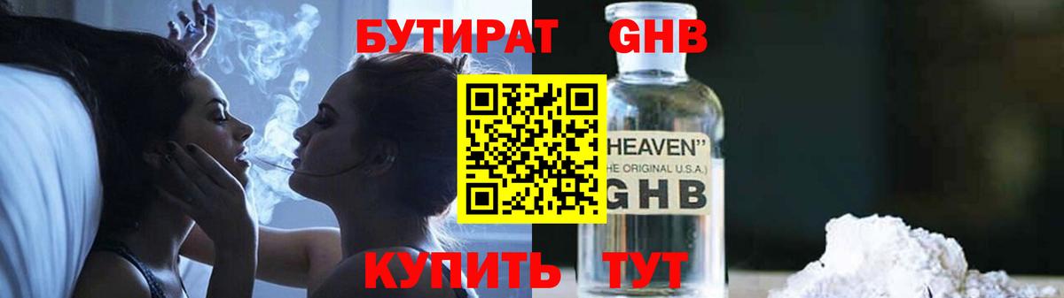 БУТИРАТ оксана Артёмовский