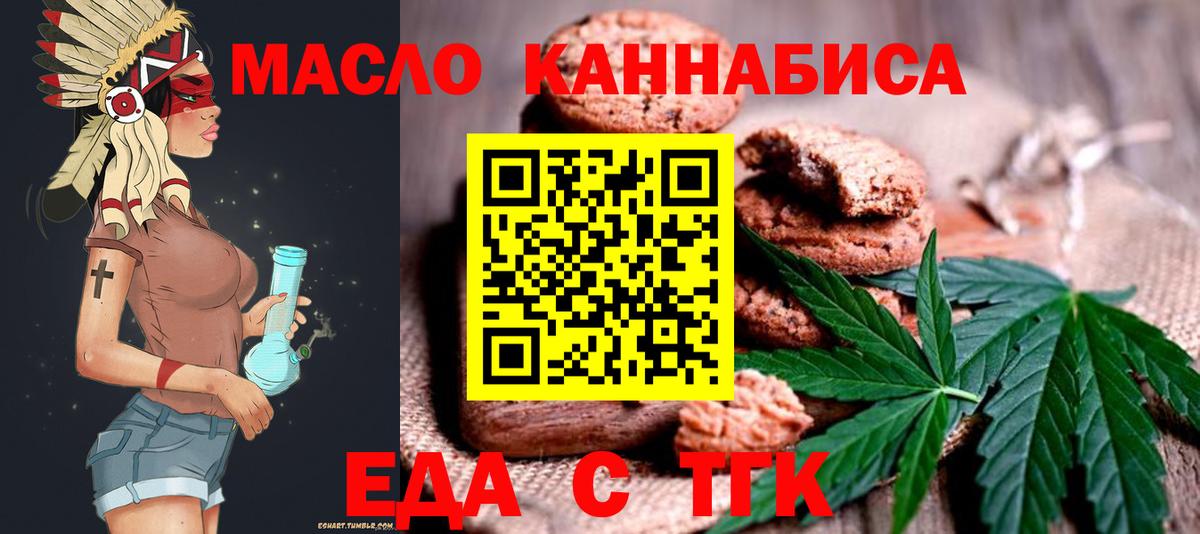 Артёмовский  Печенье с ТГК марихуана  Вход с VPN 