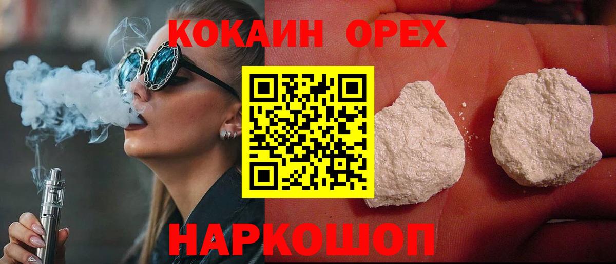 Cocaine Эквадор  КОКАИН 98%  КОКАИН  Вход с VPN  Артёмовский 