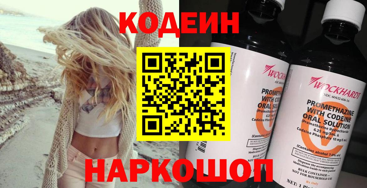 Codein Purple Drank  Артёмовский  Codein Purple Drank 