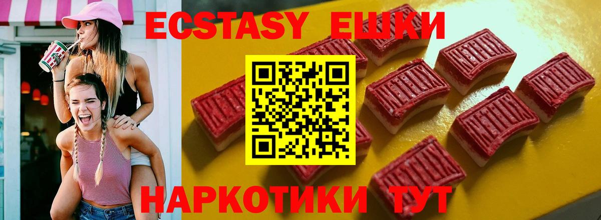 Ecstasy 280 MDMA  Ecstasy  Артёмовский  KRAKEN ТОР  Ecstasy MDMA  где купить  