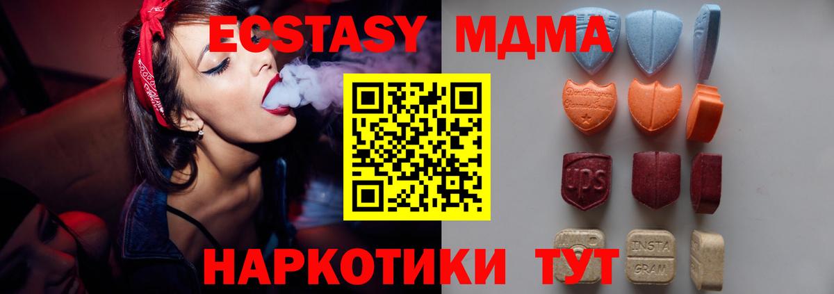 Артёмовский  Экстази Дубай  Вход с VPN  Экстази 280 MDMA 
