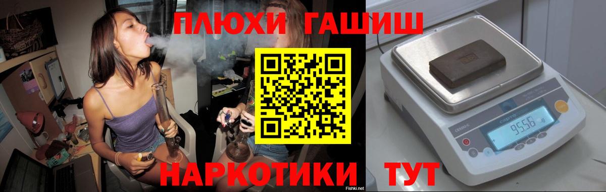 Артёмовский  ГАШ Premium  Вход с VPN  ГАШ  Гашиш VHQ 