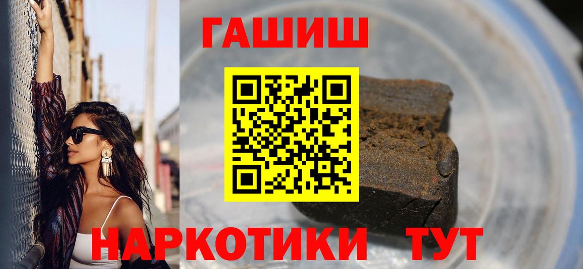 ГАШИШ 40% ТГК Артёмовский