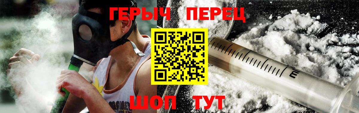 Героин белый  Артёмовский 