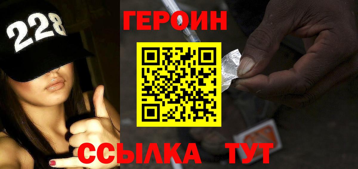 Артёмовский  Героин белый  Вход с VPN 