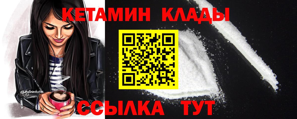 Кетамин VHQ  КЕТАМИН ketamine  Артёмовский 