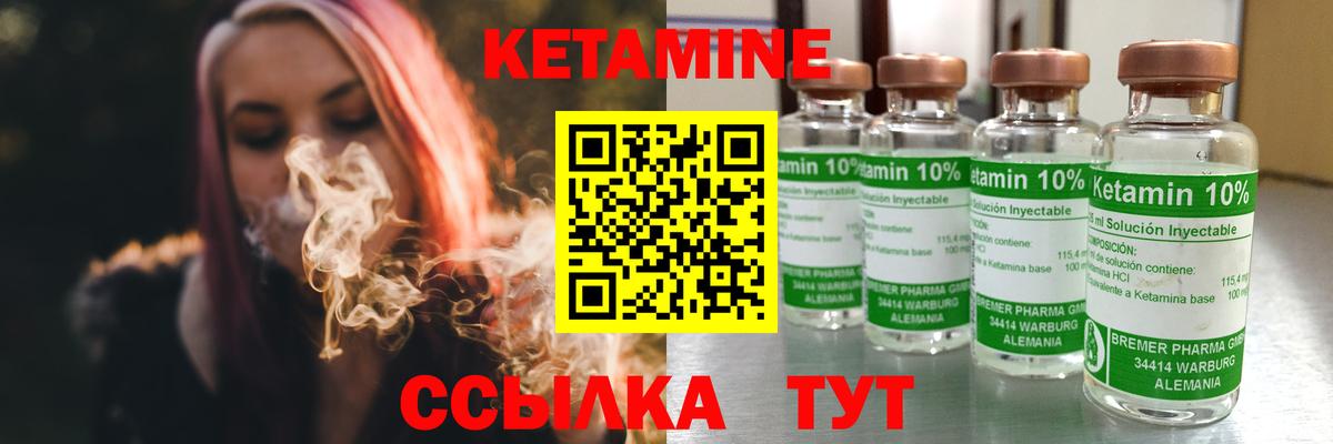 Кетамин ketamine Артёмовский
