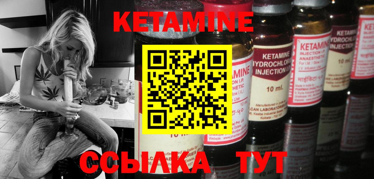 Артёмовский  Кетамин VHQ  КЕТАМИН ketamine  Вход с VPN 