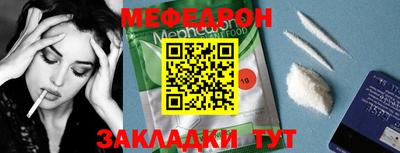 мефедрон Апрелевка