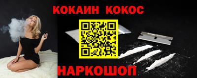 кокаин Апшеронск