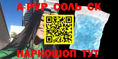 спиды Апшеронск