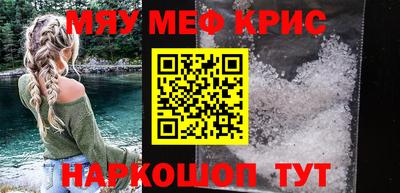 мефедрон VHQ Аргун