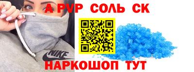 мефедрон Апрелевка