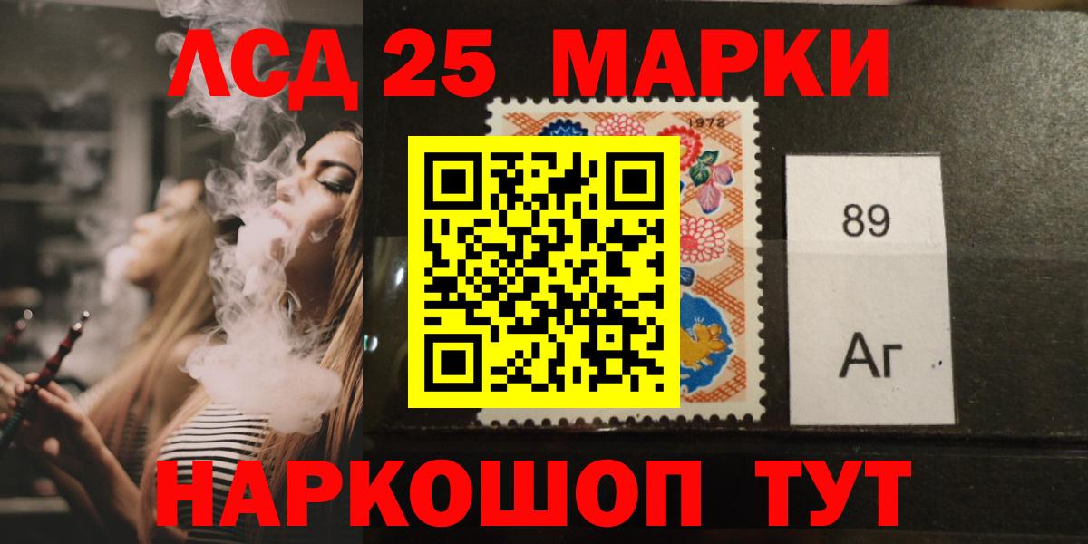 LSD-25 экстази кислота Артёмовский
