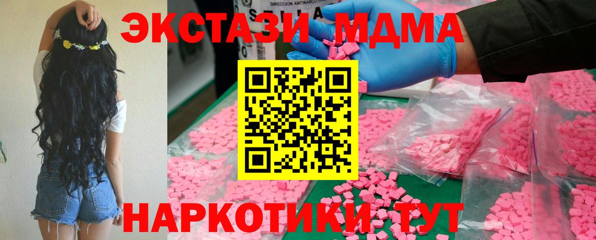 MDMA VHQ  MDMA молли  Артёмовский 