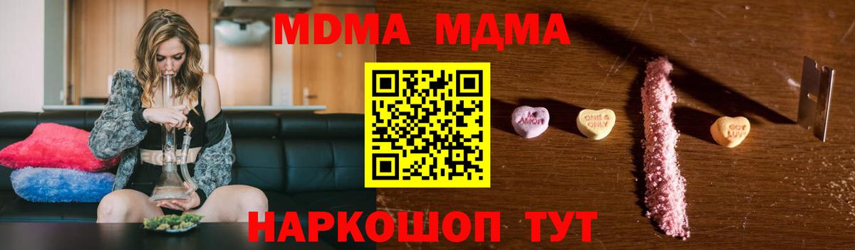 Артёмовский  MDMA  Вход с VPN  MDMA Molly  MDMA молли 