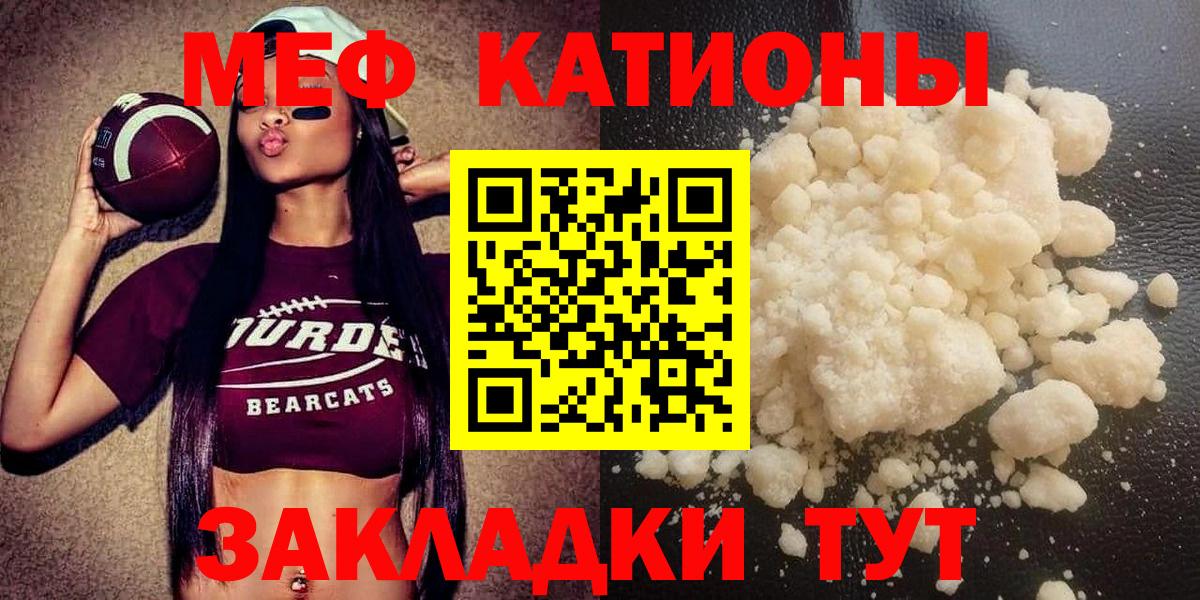 МЯУ-МЯУ 4 MMC  Вход с VPN  МЕФ mephedrone  МЯУ-МЯУ  Артёмовский 