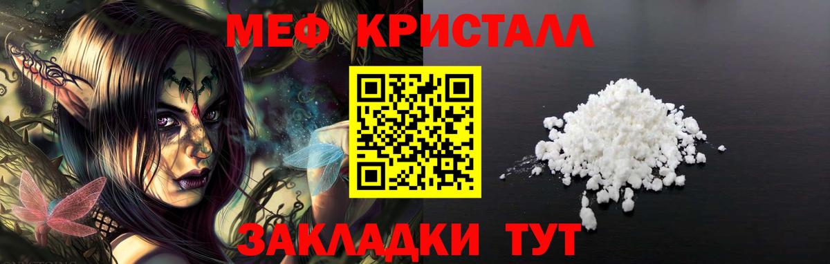 МЕФ мука Артёмовский