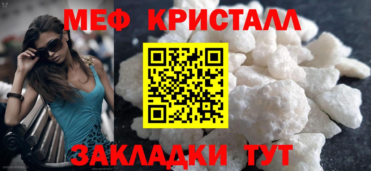 МЕФ кристаллы  МЕФ 4 MMC  Артёмовский 