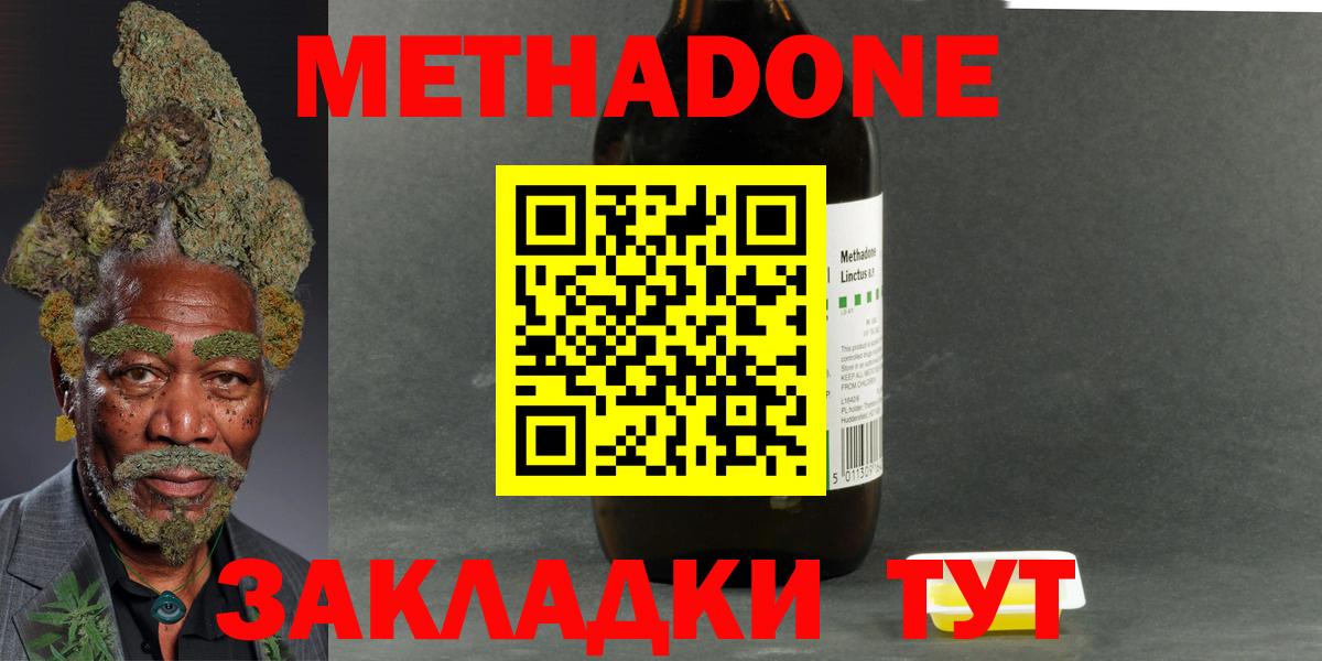 Метадон белоснежный  ОМГ ОМГ ССЫЛКА  Артёмовский 