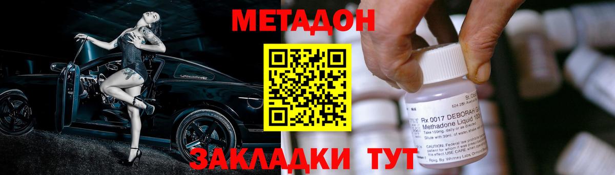 Метадон белоснежный Артёмовский