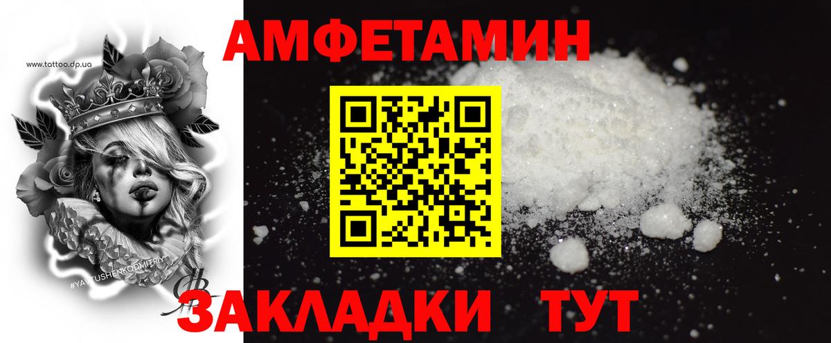 Первитин кристалл  Вход с VPN  Метамфетамин  Артёмовский 