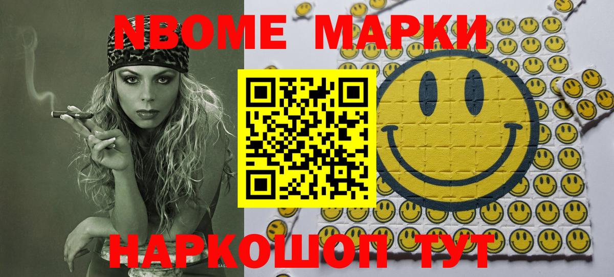 Марки N-bome 1500мкг  Марки 25I-NBOMe  Артёмовский 