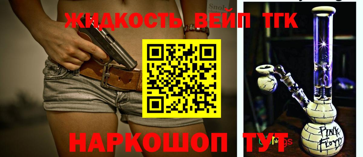 Артёмовский  Дистиллят ТГК гашишное масло  Вход с VPN 
