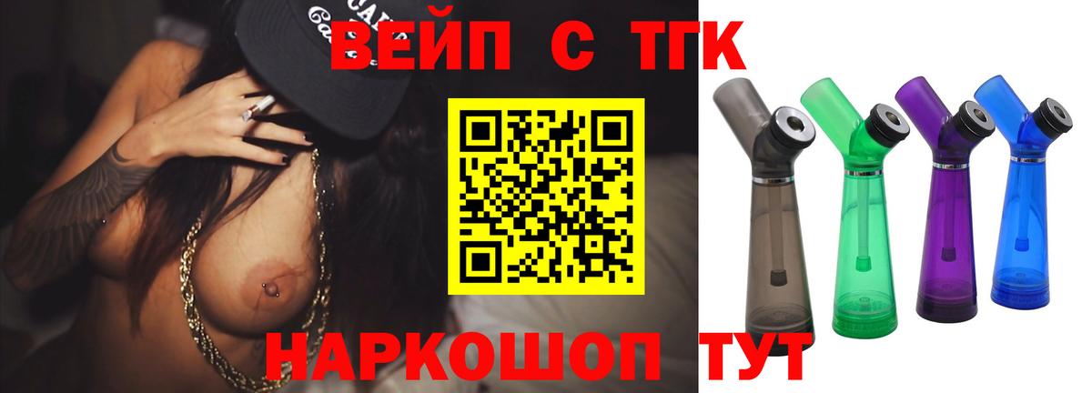 Дистиллят ТГК вейп  МЕГА сайт  Артёмовский 